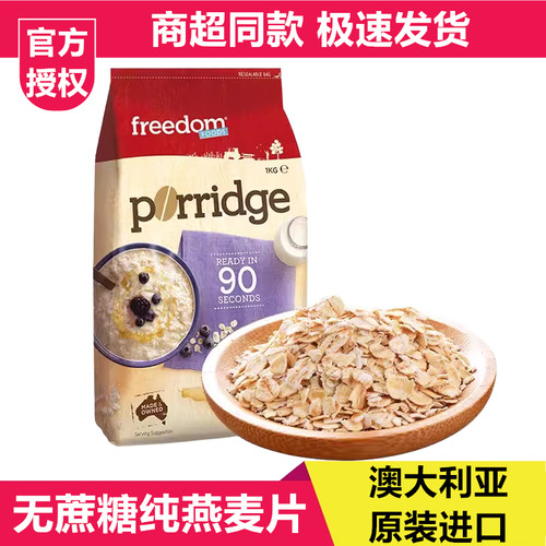 澳洲进口澳菲顿燕麦片