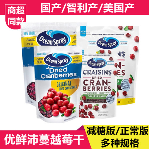 智利进口优鲜沛蔓越莓干907g