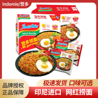 营多捞面indomie印尼进口速食干拌面袋装拉面炒面泡面早餐方便面