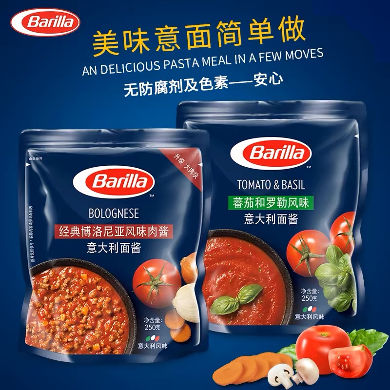 百味来意大利面酱番茄酱罗勒儿童早餐食品意粉意面直条面条通心粉