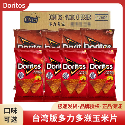 Doritos玉米片台湾烧烤