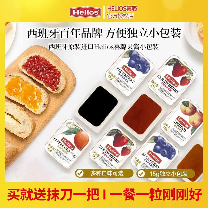 喜璐迷你小包装草莓酱蓝莓酱低脂图片