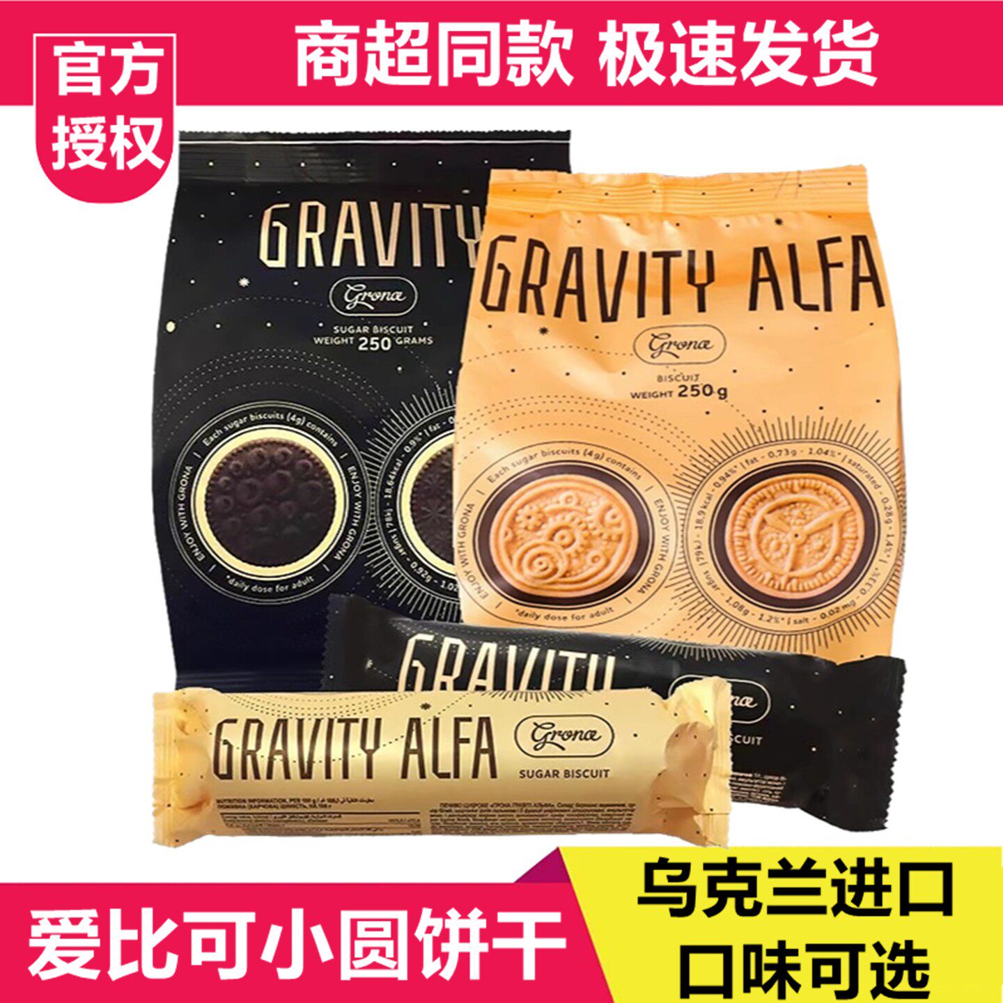 乌克兰进口爱比可巧克力焦糖味小圆曲奇饼干儿童休闲解馋小零食品