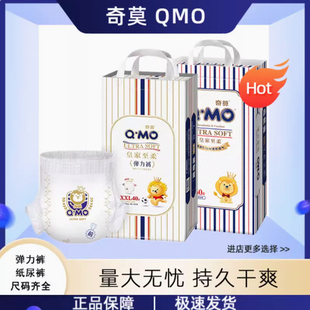 超薄透气舒适干爽宝宝尿不湿 婴儿纸尿裤 奇莫皇家至柔拉拉裤 弹力裤