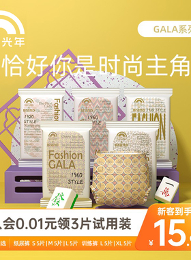 盛夏光年GALA婴儿纸尿裤S/M/L满版印刷拉拉裤L/XL码试用装5片超薄