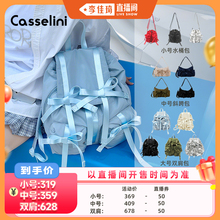【李佳琦直播间】casselini日系小众设计感蝴蝶结系列双肩斜挎包