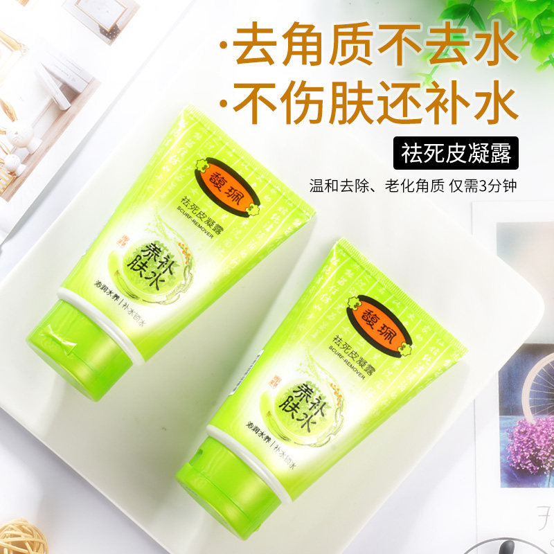 馥佩去角质清洁毛孔脸部面部全身体女男士深层去死皮磨砂膏搓泥宝