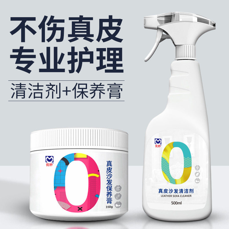 皮沙发清洁剂真皮皮具专用去污保养油皮质包包护理神器皮革清洗剂