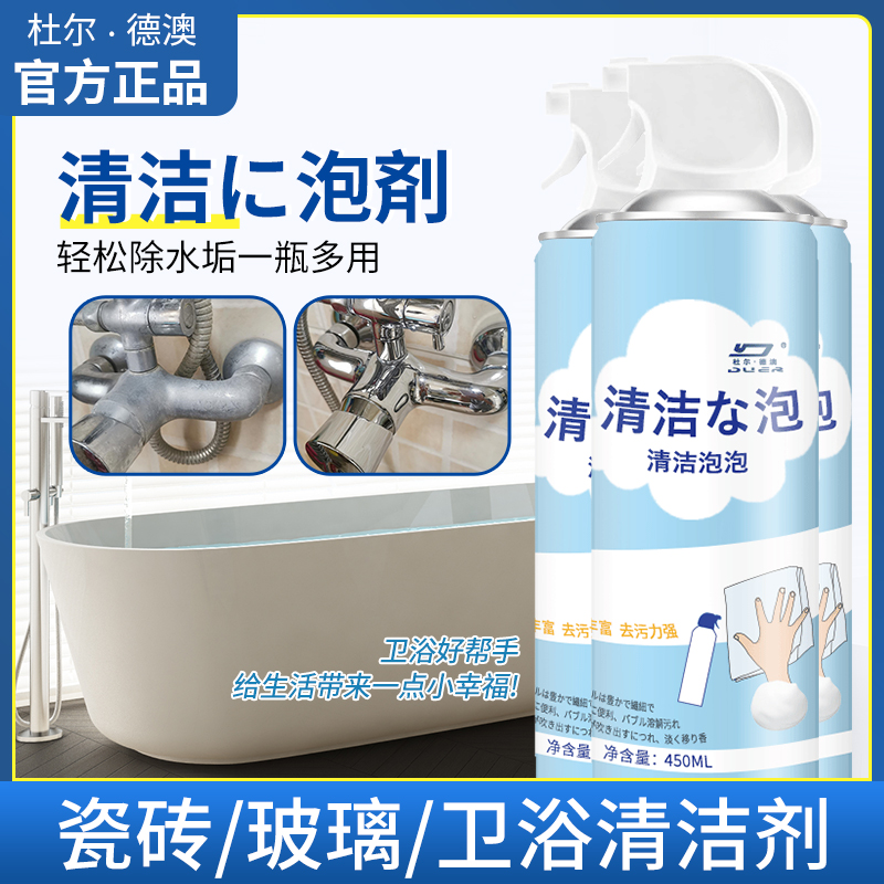 ceramic tile Cleaning agent household TOILET Oxalic acid Strength decontamination toilet floor tile floor Shower Room Descaling clean Artifactin the Care cleaners/Sanitary napkins/Paper/Aromatherapy , Family environment cleaner , Clean porcelain agent  category - from Buy2taobao.com to provide professional Taobao agent buy service