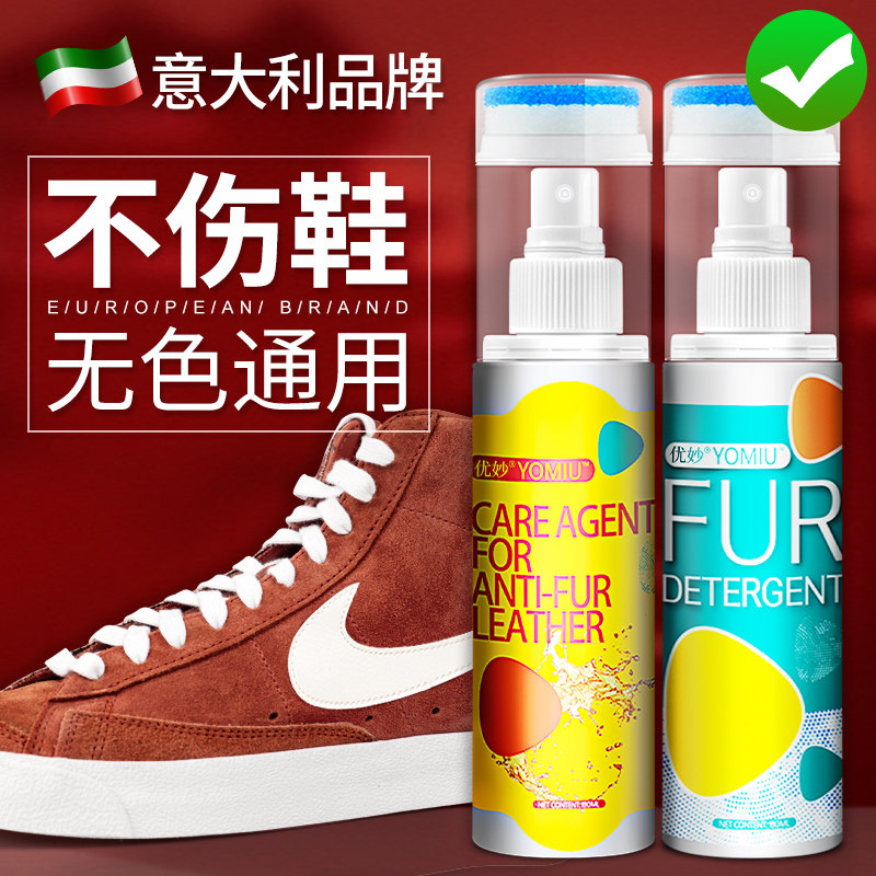 翻毛皮鞋清洁护理剂麂皮反绒鞋粉绒面磨砂打理液补色刷鞋洗鞋神器