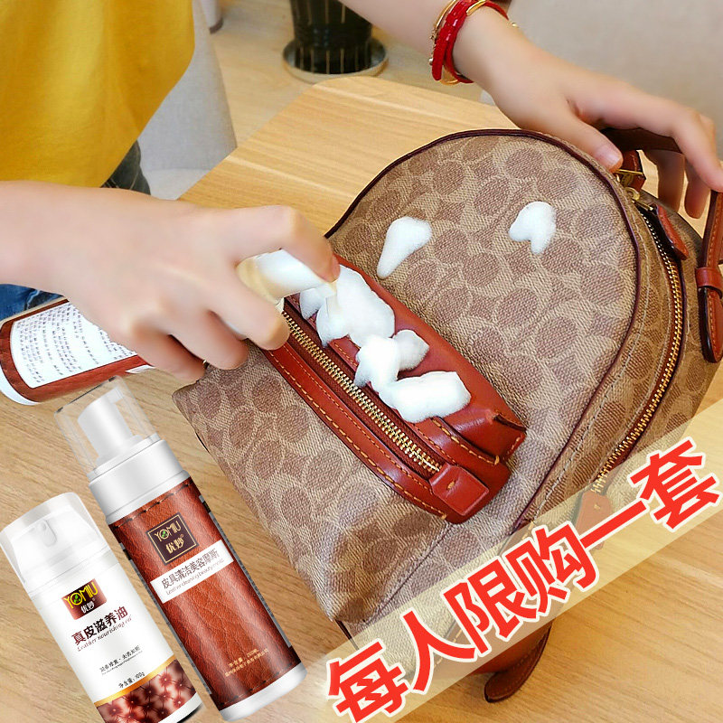 皮具护理液真皮包包去污清洗皮衣保养油擦沙发清理皮革清洁剂神器