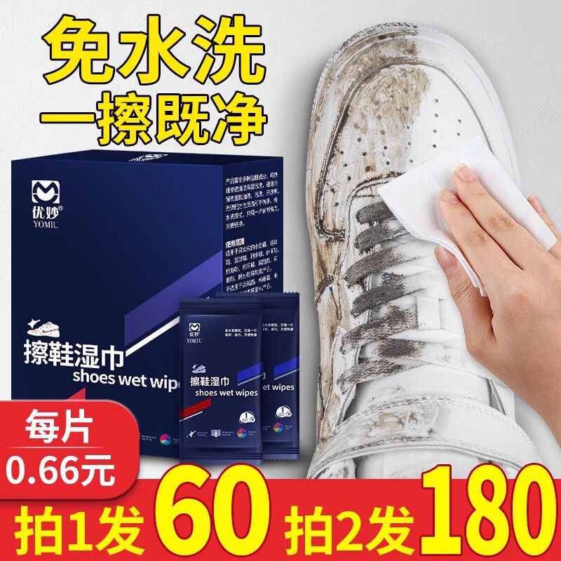 擦鞋湿巾小白鞋神器免洗运动鞋清洁洗鞋专用球鞋皮鞋去污去黄去脏