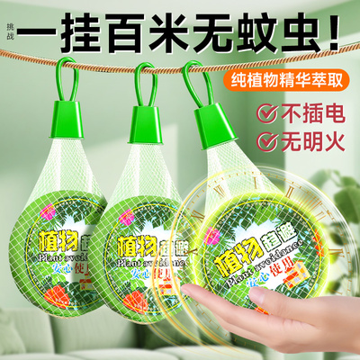商超断货王！入户门口驱蚊虫神器