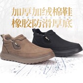 冬季 防滑高帮老北京布鞋 男棉鞋 兔毛加绒加厚保暖中老年休闲爸爸鞋