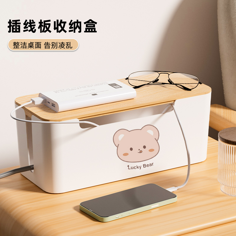 插座收纳盒桌面插排插线板固定器宿舍书桌电源线数据线整理置物架
