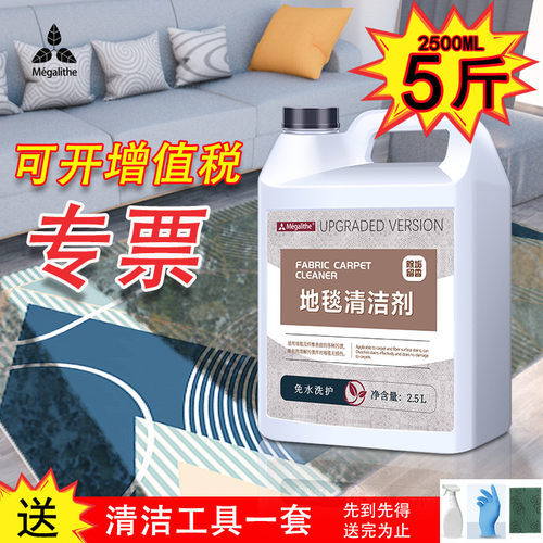 麦格丽地毯清洁剂桶装