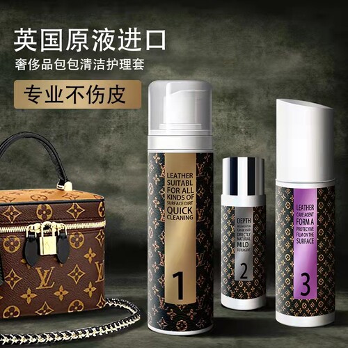 麦格丽奢侈品清洗剂洗变色皮