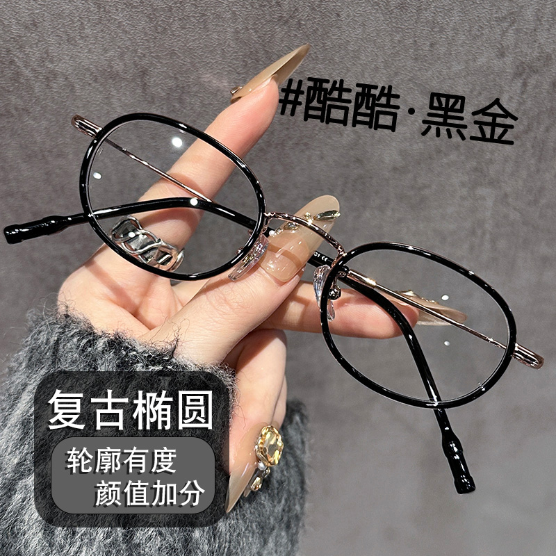显白冷茶棕眼镜女书呆子眼睛架近视素颜神器椭圆框小脸可配有度数