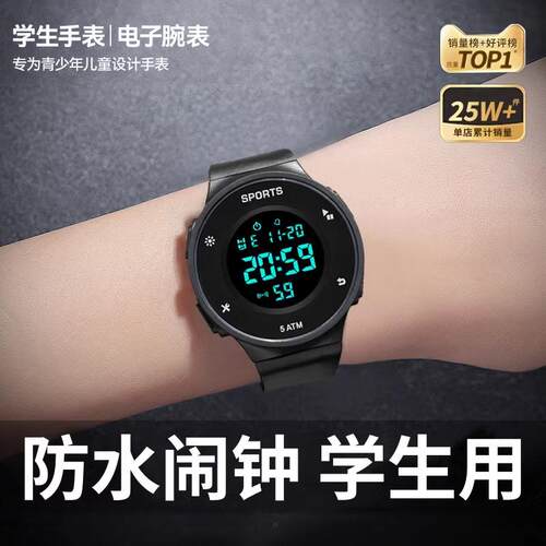 2024新款青少年初中高中手表防水