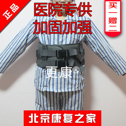 康复训练保护腰带中风偏瘫康复腰带站立行走训练腰部护具新款包邮
