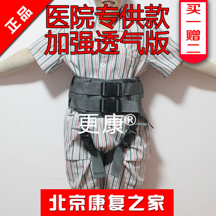 康复训练保护腰带中风偏瘫站立行走腰部护具加强透气腰围加强透气