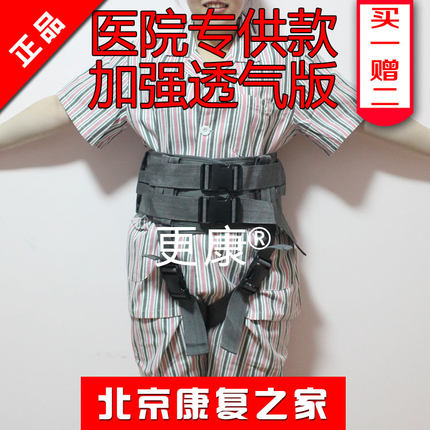 康复训练保护腰带中风偏瘫站立行走腰部护具加强透气腰围加强透气