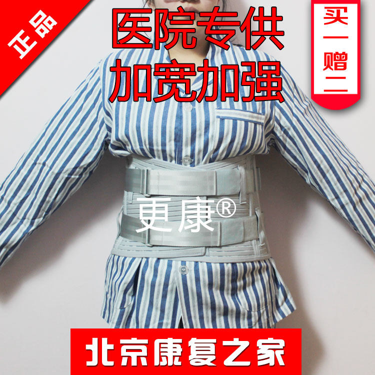 康复护腰带腰椎间盘突出术后腰间盘劳损康复腰肌固定腰托加宽腰围