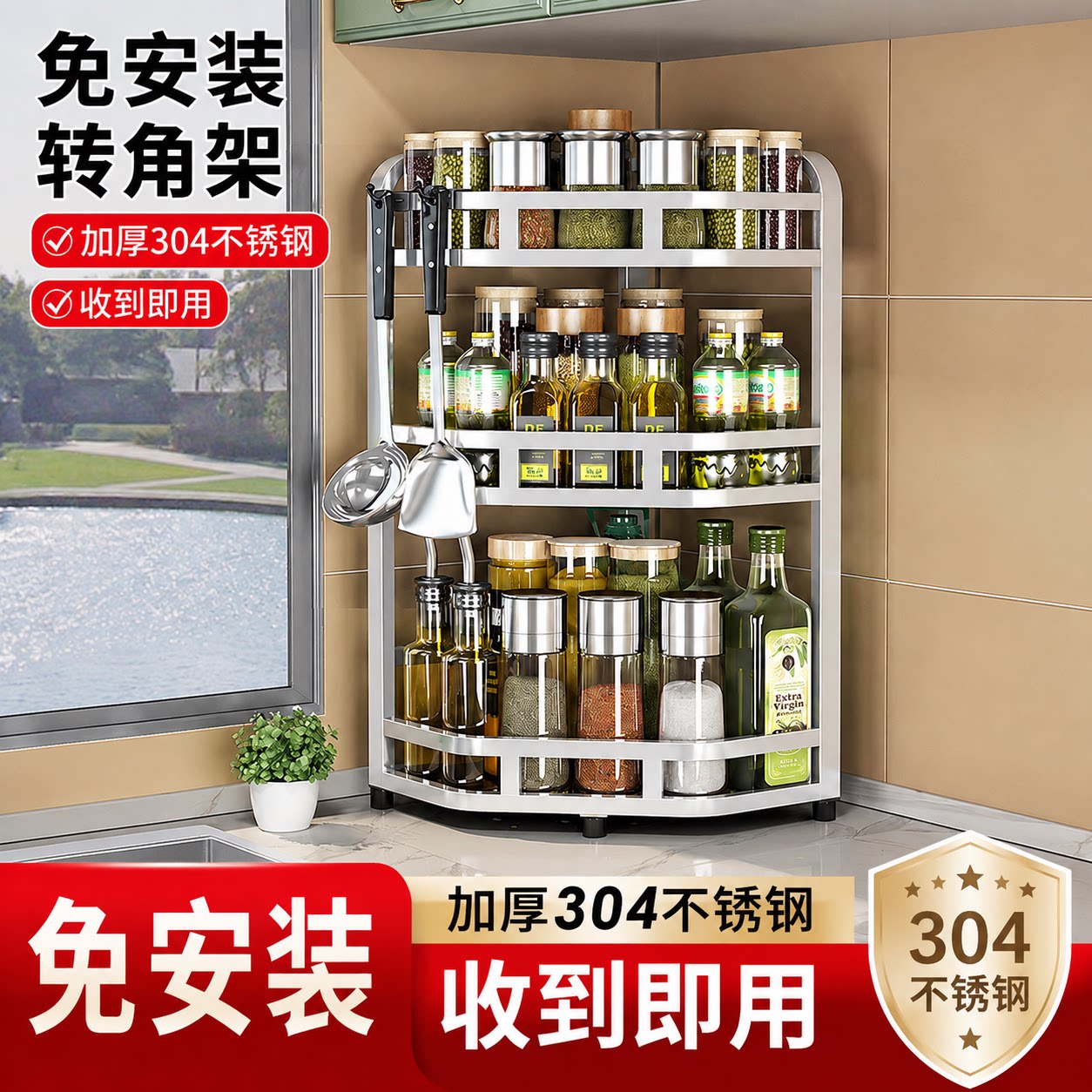 304不锈钢转角置物架厨房调料架三角形墙角调味品收纳架加厚加粗
