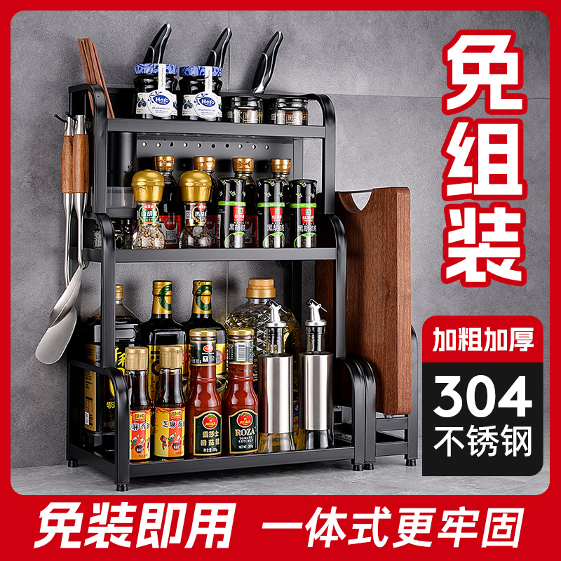 厨房多功能置物架调料架304不锈钢调味料收纳架台面油盐酱醋收纳