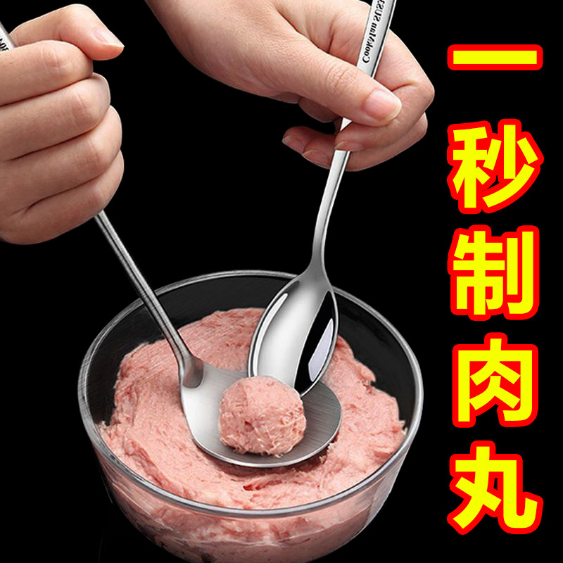 不锈钢家用挤肉压肉丸勺子神器