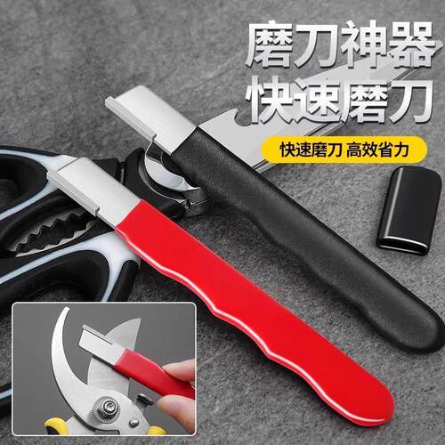 刀具开刃器快速磨刀神器