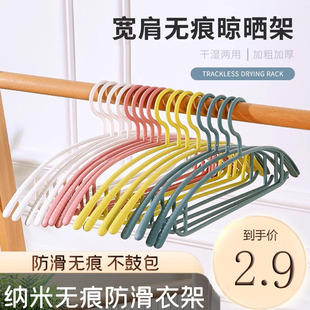 挂架宿舍学生衣撑子 无痕宽肩衣架家用防滑衣服架成人加粗塑料衣裤