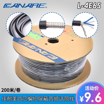 日本Canare/佳耐美 L-4E6S四芯编织网屏蔽音频话筒连接发烧信号线