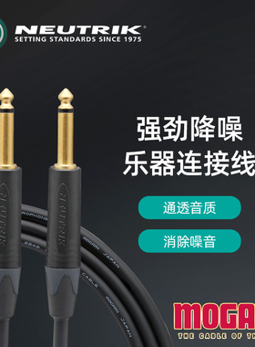 mogami莫伽米2524进口乐器吉他专用连接线降噪静音头单声道6.35线