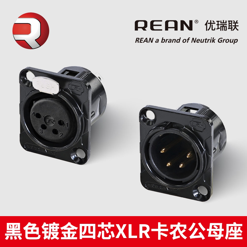 REAN Ruilian Gold Plated Four Core XLR Base Balance Four Core Earphone Socket Power Supply D Canon Base RC4FDL-B