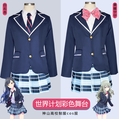神山高校制服cos服白石杏宁宁