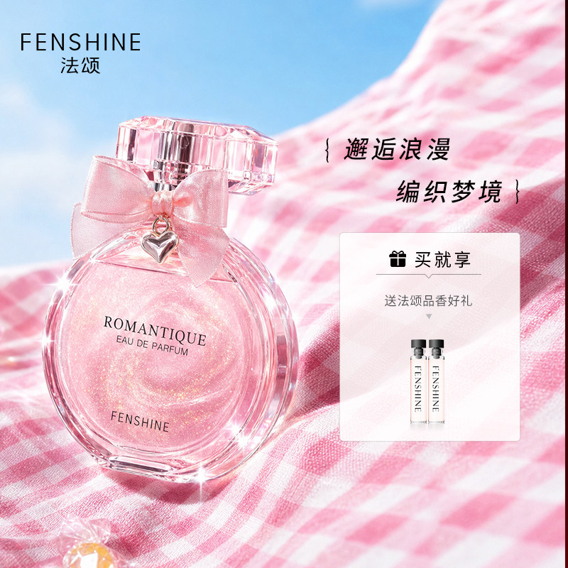 【粉色鎏金】FENSHINE法颂浪漫梦境鎏金女士香水淡香生日礼物礼盒图片
