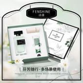 栀子清茶香氛礼盒栀子女士淡香茶香 法颂 新年礼物 FENSHINE