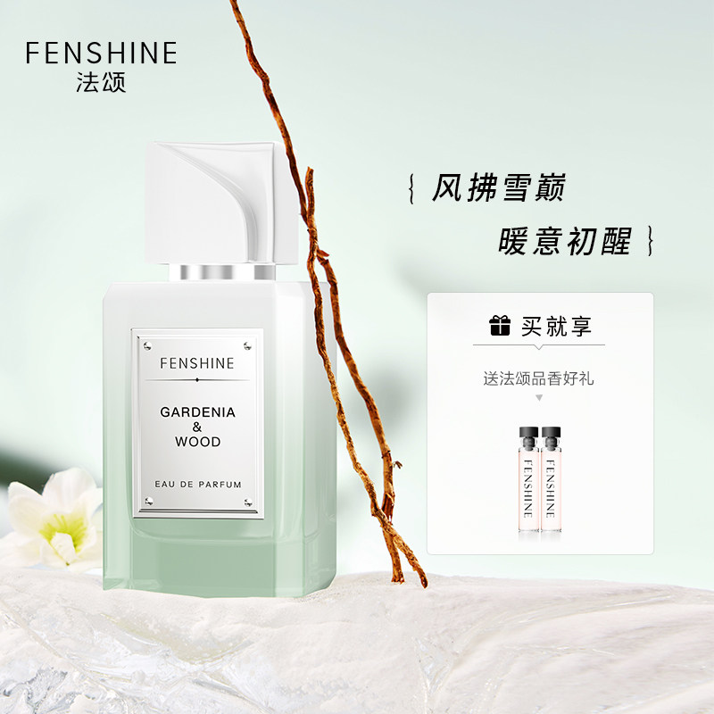 【伪体香】檀木感的奶欲香水图片