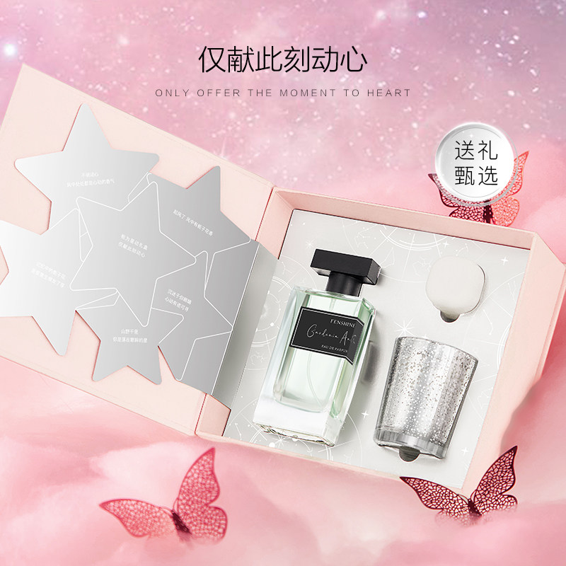 法颂超值福利惊喜香水栀为星动礼盒暮色南瓜梅香如故花香淡香送礼,彩妆/香水/美妆工具,香水,淘宝优惠券,粉丝福利购,淘宝优惠卷