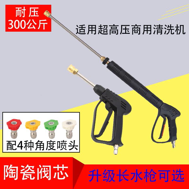 高壓清洗機洗車機高壓水槍100-500公斤壓力4S店高壓清洗專用水槍在類目 汽車/用品/配件/改裝, 車用清洗用品/清洗工具, 車用洗車機/設備中 - 來自Buy2taobao.com提供專業的淘寶代購服務