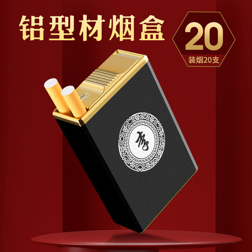 抗压耐用铝合金磨砂烟盒