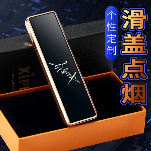 网红创意充电打火机金属