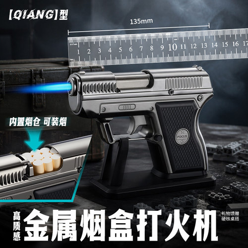 可换弹夹，金属材质，烟盒打火机一体