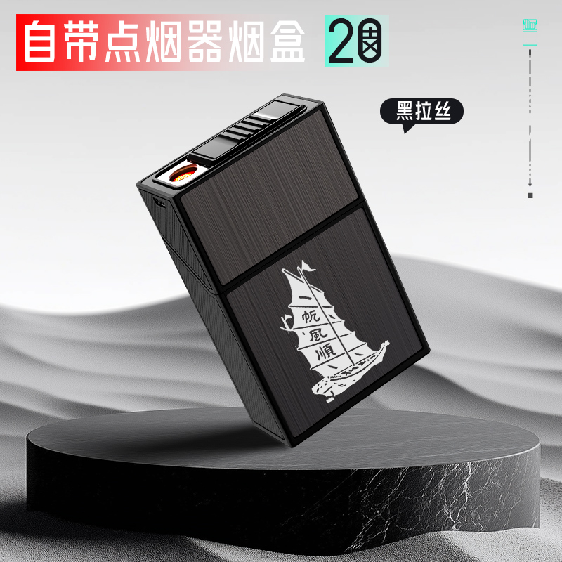20支装大容量防风防潮烟盒打火机