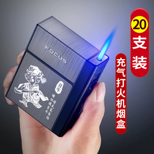 防压香菸盒 创意充气男士 便携烟盒20支装 可拆卸USB充电打火机个性