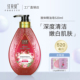 红贝缇液体精油持久留香清爽沐浴皂液香氛健康呵护家庭装 520ml