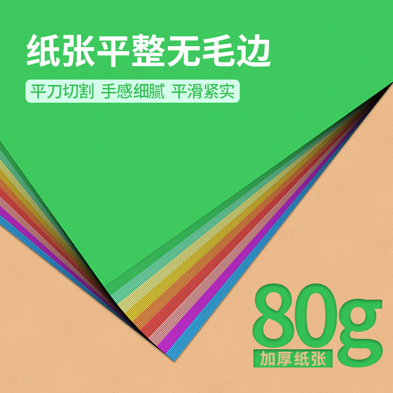 사쿠라 A4 컬러 용지 인쇄 용지 컬러 A4 용지 수제 종이 접기 레드 핑크 혼합 색상 80G 용지 노란색 혼합 색상