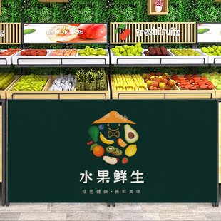 水果店帘子商用置物架围布超市生鲜蔬菜货架遮挡帘定制图案免打孔