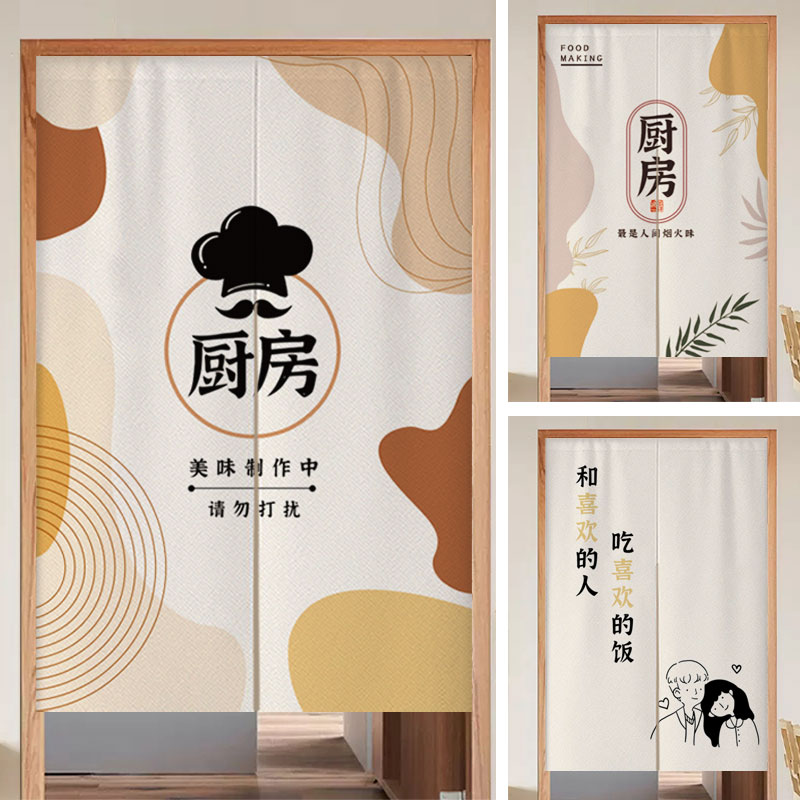 商用定制厨房门帘送免打孔伸缩杆